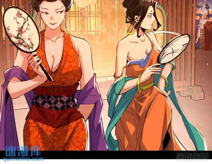 漫画《我为邪帝》昔有佳人公孙氏第4张图