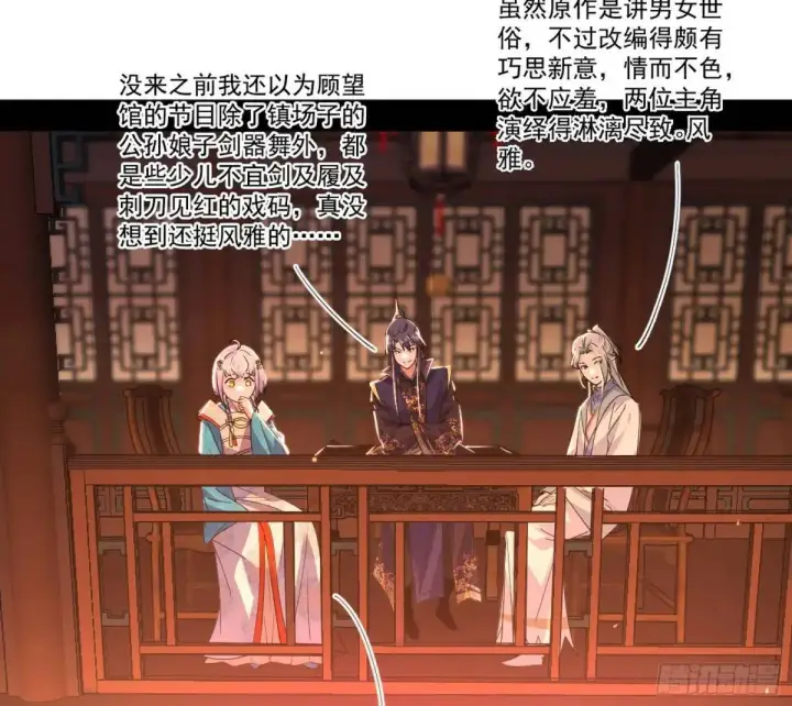 漫画《我为邪帝》昔有佳人公孙氏第42张图