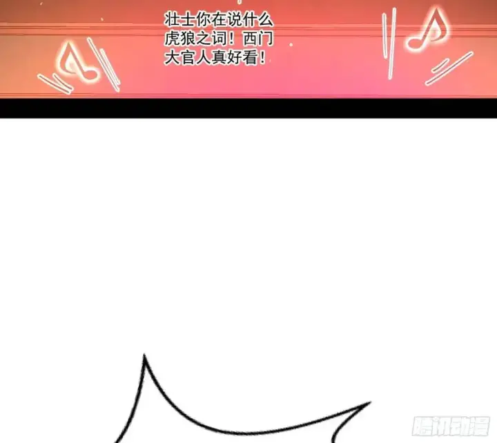 漫画《我为邪帝》昔有佳人公孙氏第43张图