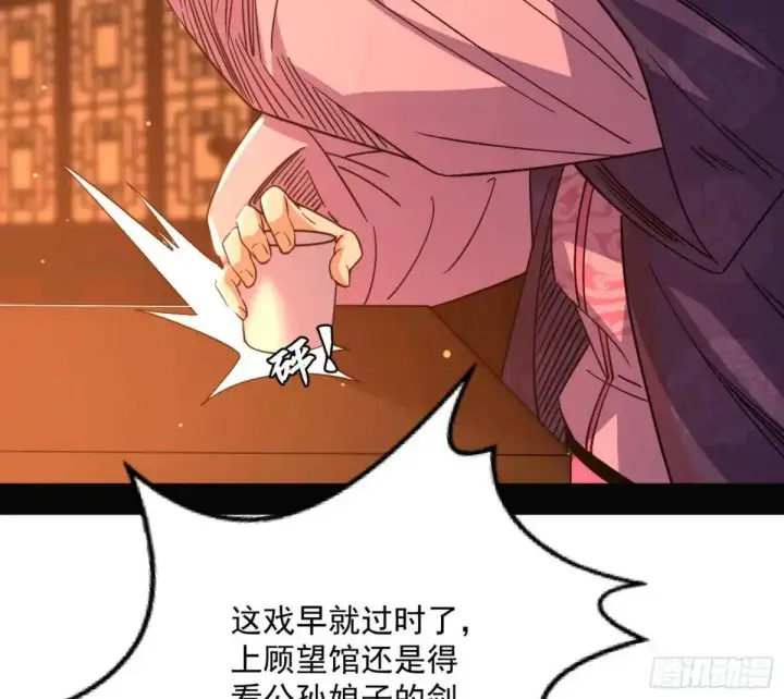 漫画《我为邪帝》昔有佳人公孙氏第45张图