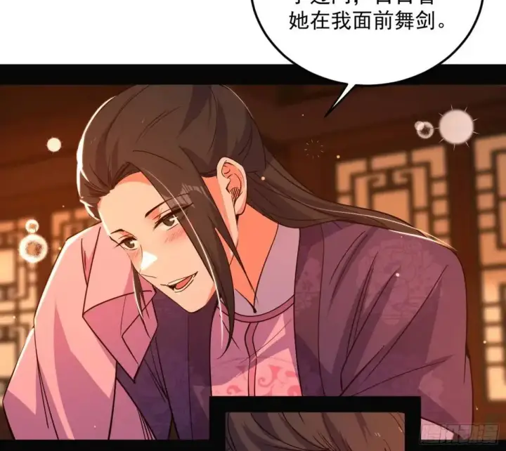 漫画《我为邪帝》昔有佳人公孙氏第47张图