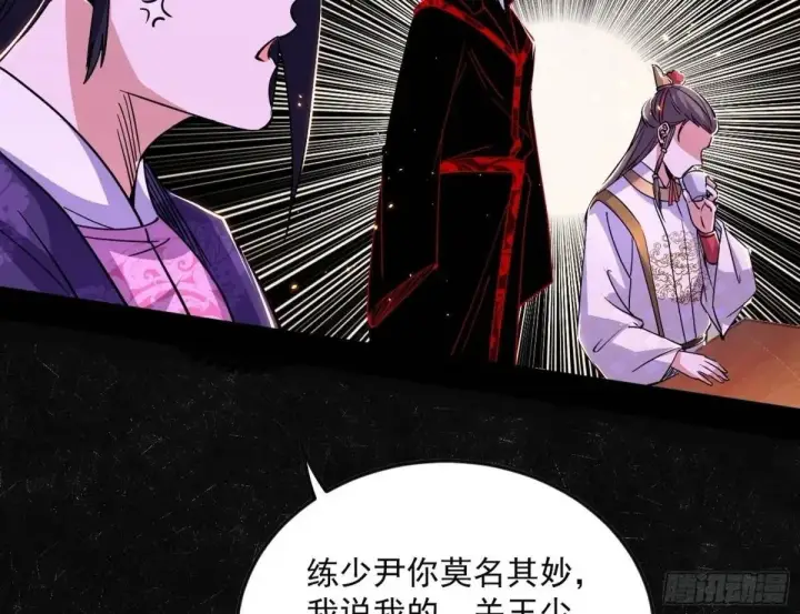 漫画《我为邪帝》昔有佳人公孙氏第50张图