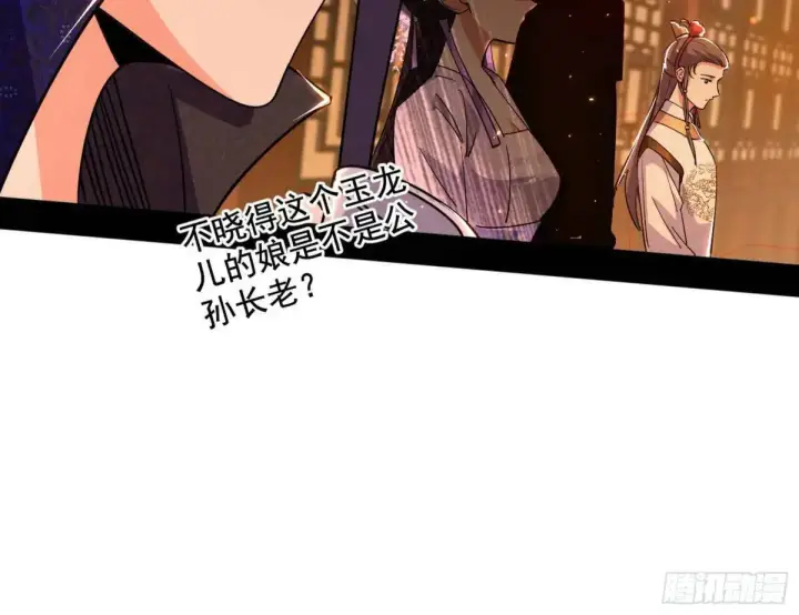 漫画《我为邪帝》昔有佳人公孙氏第57张图