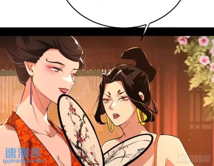 漫画《我为邪帝》昔有佳人公孙氏第6张图