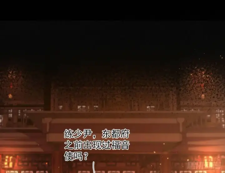 漫画《我为邪帝》昔有佳人公孙氏第60张图