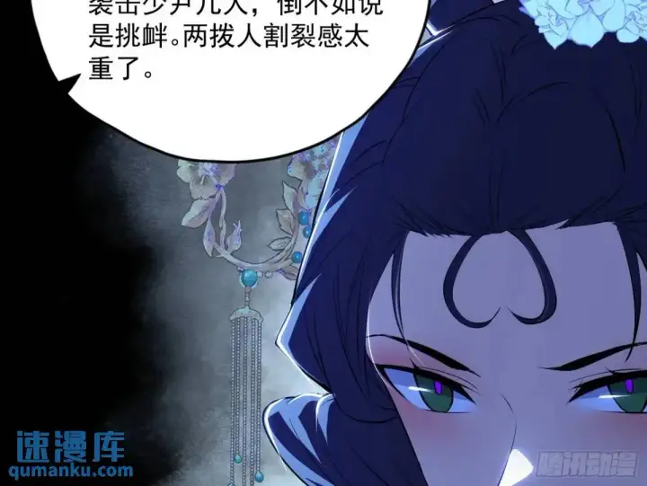 漫画《我为邪帝》昔有佳人公孙氏第69张图