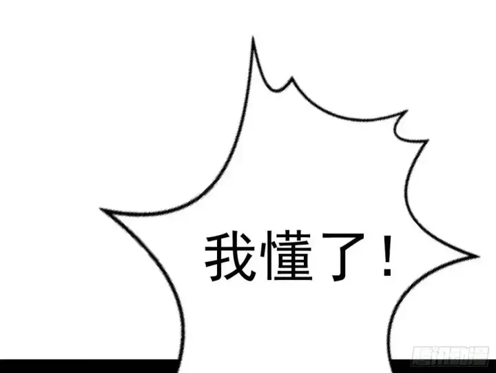 漫画《我为邪帝》昔有佳人公孙氏第71张图