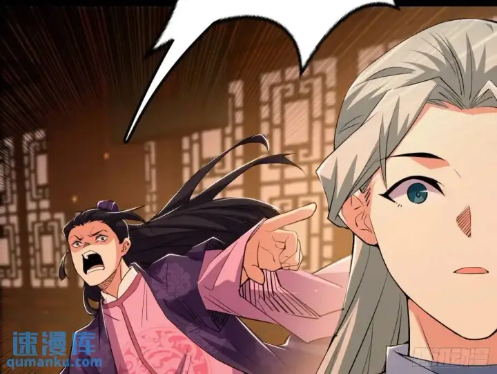 漫画《我为邪帝》昔有佳人公孙氏第72张图