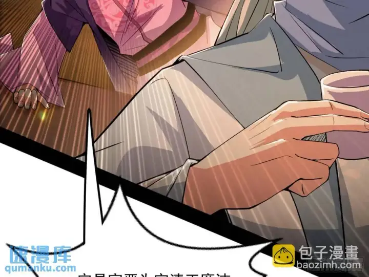漫画《我为邪帝》昔有佳人公孙氏第73张图