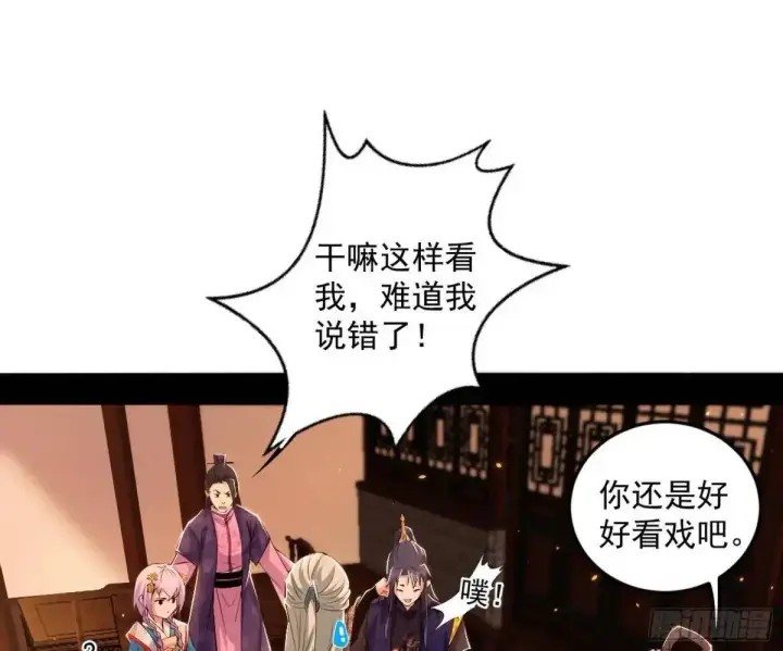 漫画《我为邪帝》昔有佳人公孙氏第75张图