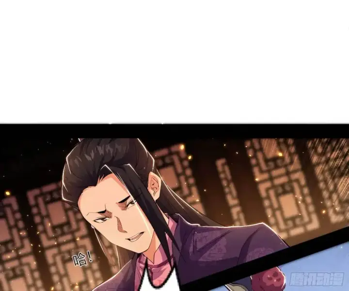 漫画《我为邪帝》昔有佳人公孙氏第80张图