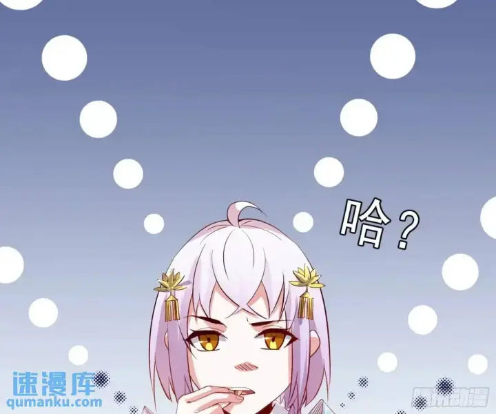 漫画《我为邪帝》昔有佳人公孙氏第83张图