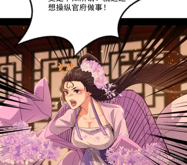 漫画《我为邪帝》昔有佳人公孙氏第88张图