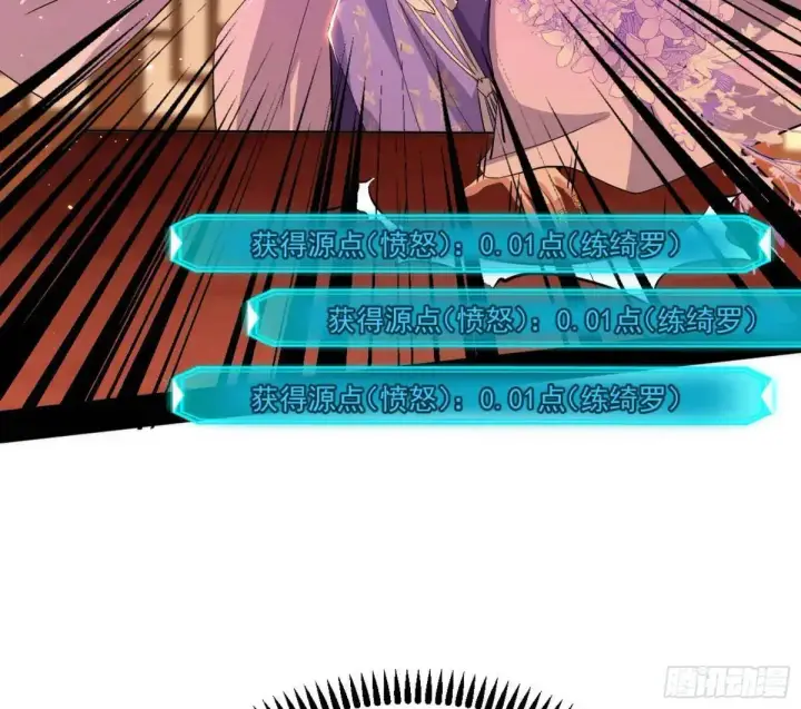 漫画《我为邪帝》昔有佳人公孙氏第89张图