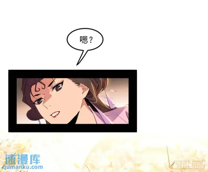 漫画《我为邪帝》昔有佳人公孙氏第95张图