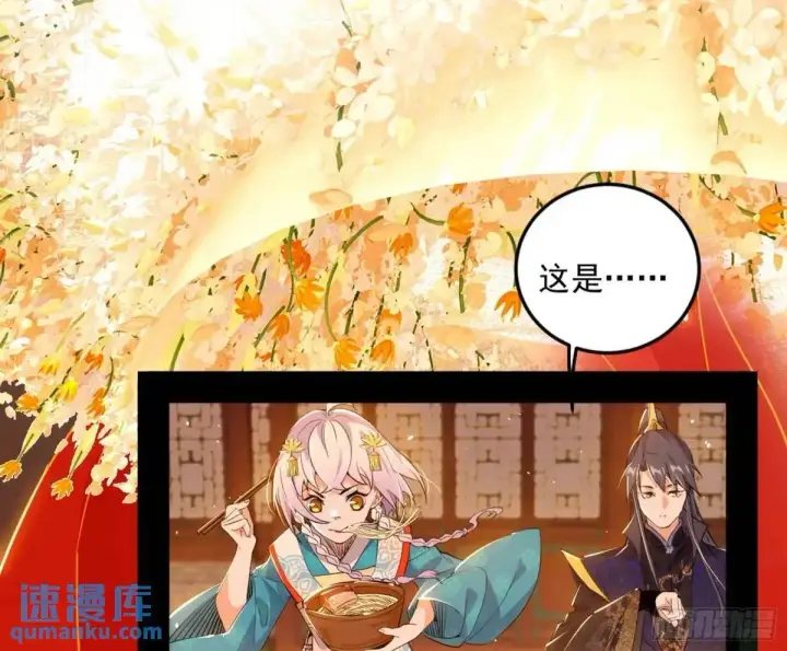 漫画《我为邪帝》昔有佳人公孙氏第96张图