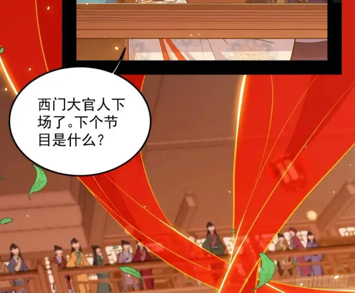 漫画《我为邪帝》昔有佳人公孙氏第97张图
