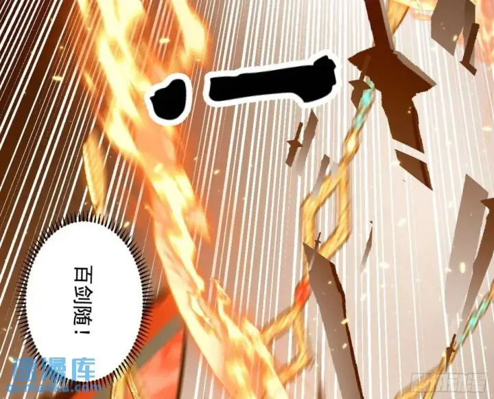 漫画《我为邪帝》一舞剑器动四方第100张图
