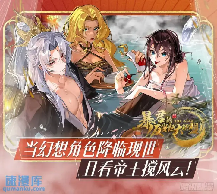 漫画《我为邪帝》一舞剑器动四方第108张图