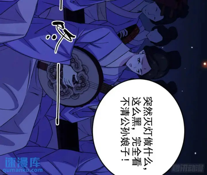 漫画《我为邪帝》一舞剑器动四方第13张图