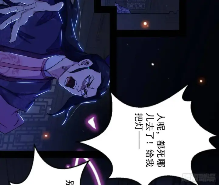 漫画《我为邪帝》一舞剑器动四方第15张图