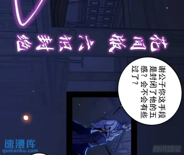 漫画《我为邪帝》一舞剑器动四方第18张图