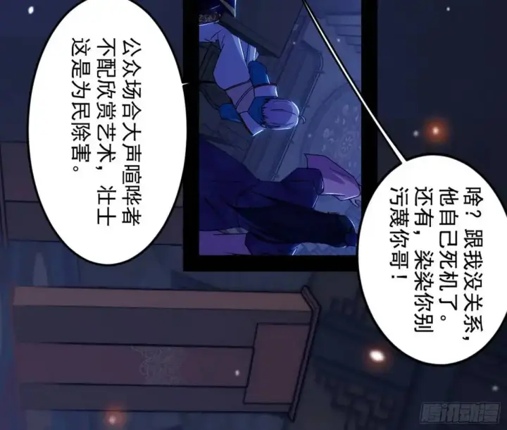 漫画《我为邪帝》一舞剑器动四方第19张图