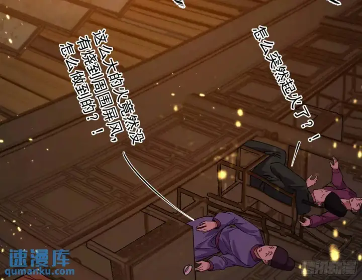 漫画《我为邪帝》一舞剑器动四方第28张图