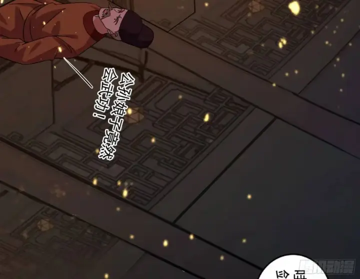 漫画《我为邪帝》一舞剑器动四方第29张图