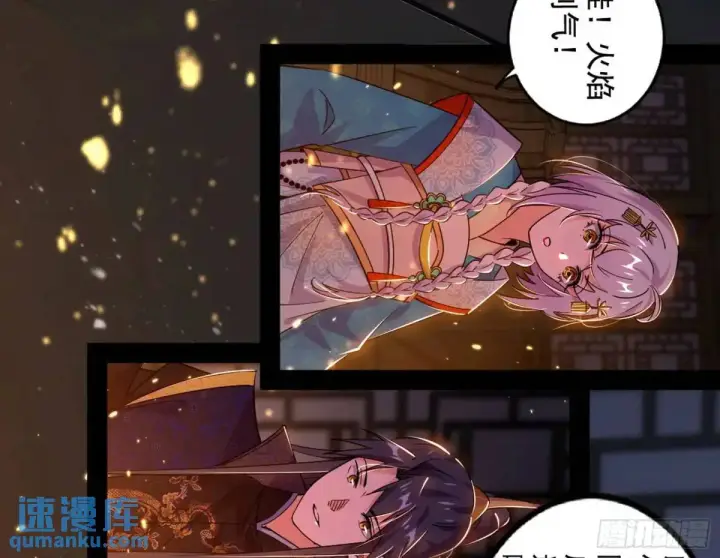 漫画《我为邪帝》一舞剑器动四方第30张图