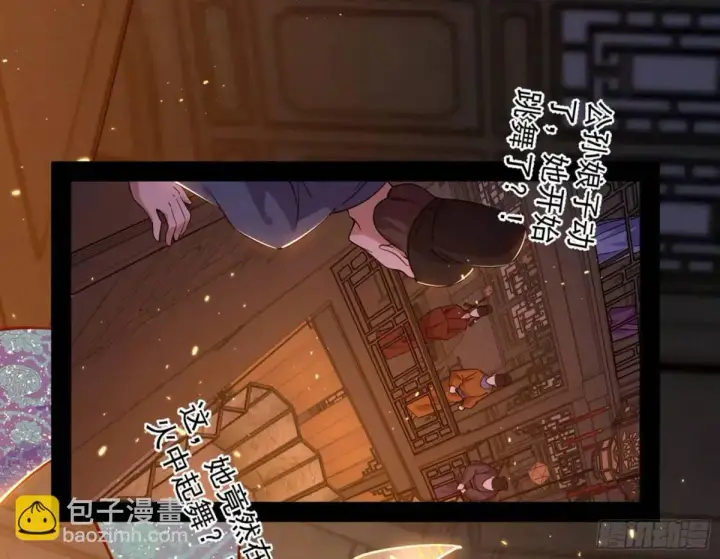 漫画《我为邪帝》一舞剑器动四方第34张图