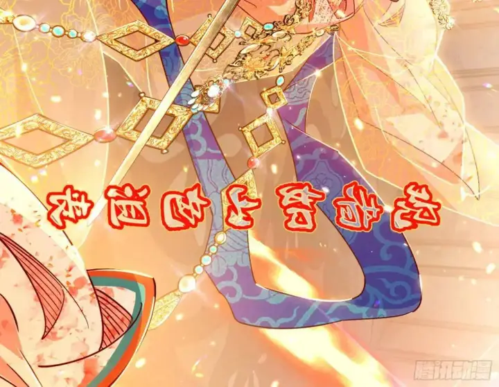 漫画《我为邪帝》一舞剑器动四方第39张图