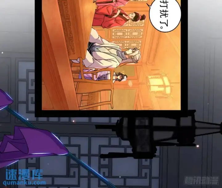 漫画《我为邪帝》一舞剑器动四方第4张图