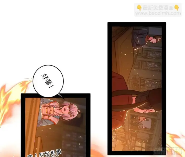 漫画《我为邪帝》一舞剑器动四方第43张图