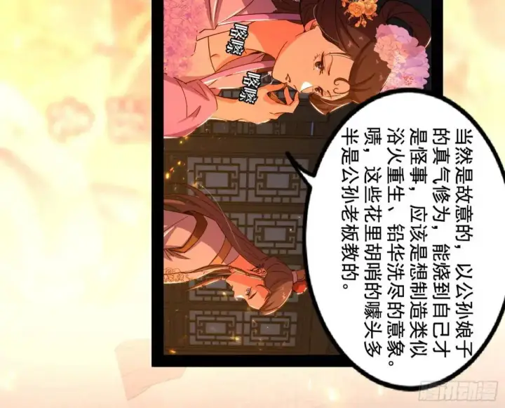 漫画《我为邪帝》一舞剑器动四方第55张图