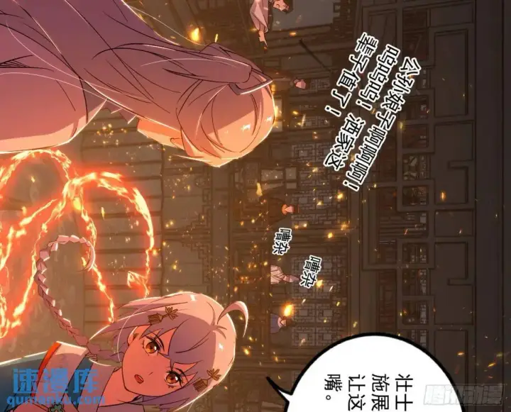 漫画《我为邪帝》一舞剑器动四方第57张图