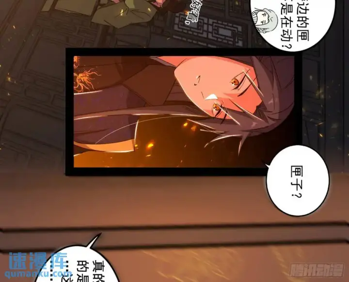 漫画《我为邪帝》一舞剑器动四方第59张图