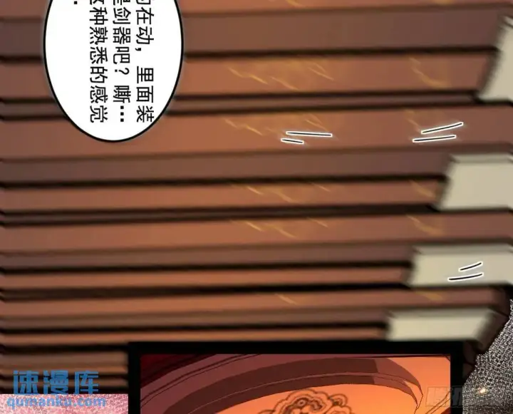 漫画《我为邪帝》一舞剑器动四方第60张图
