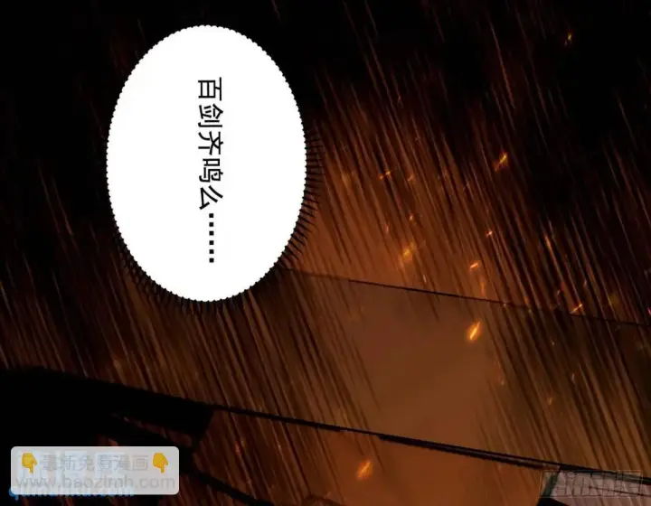 漫画《我为邪帝》一舞剑器动四方第67张图