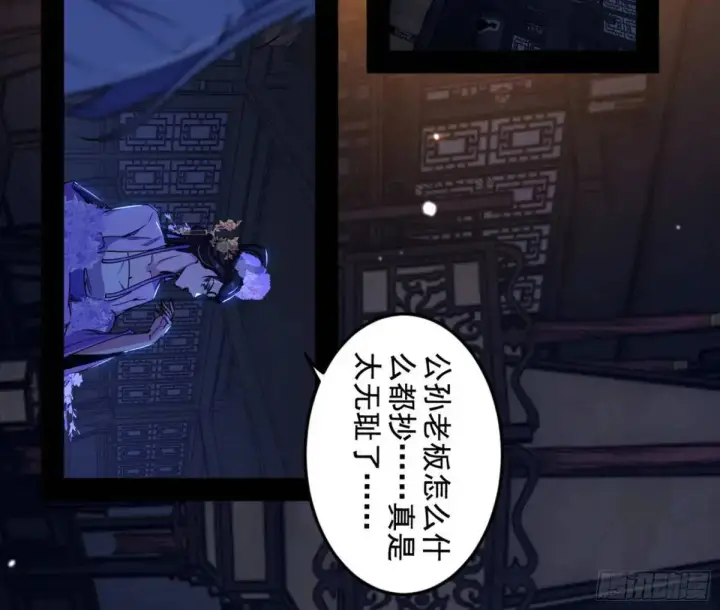 漫画《我为邪帝》一舞剑器动四方第7张图