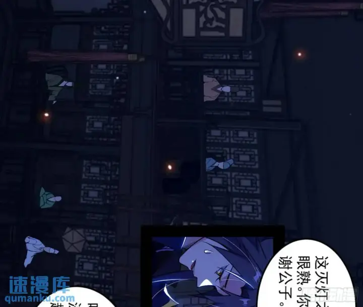 漫画《我为邪帝》一舞剑器动四方第8张图