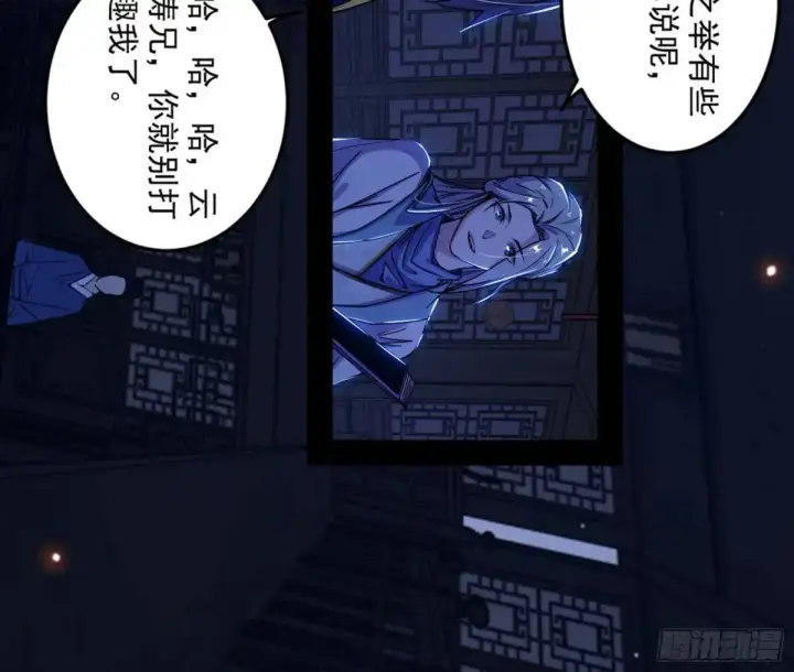 漫画《我为邪帝》一舞剑器动四方第9张图