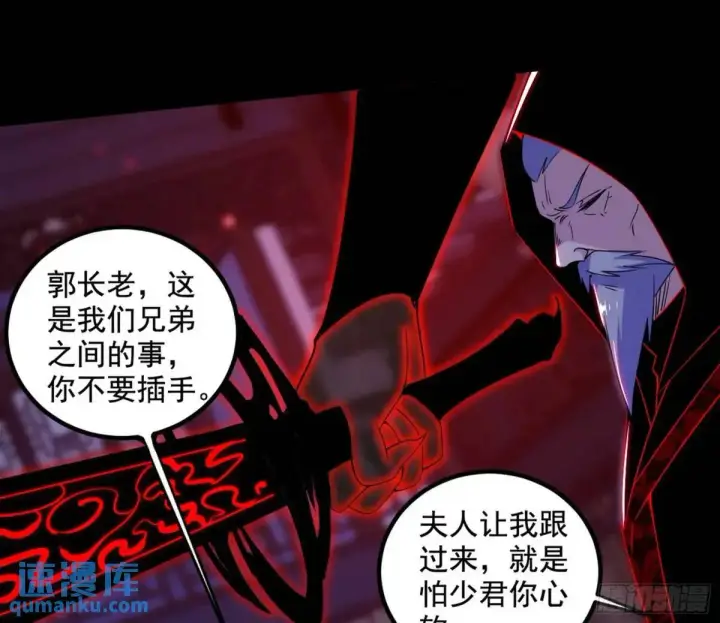 漫画《我为邪帝》我出手，你会死！第104张图