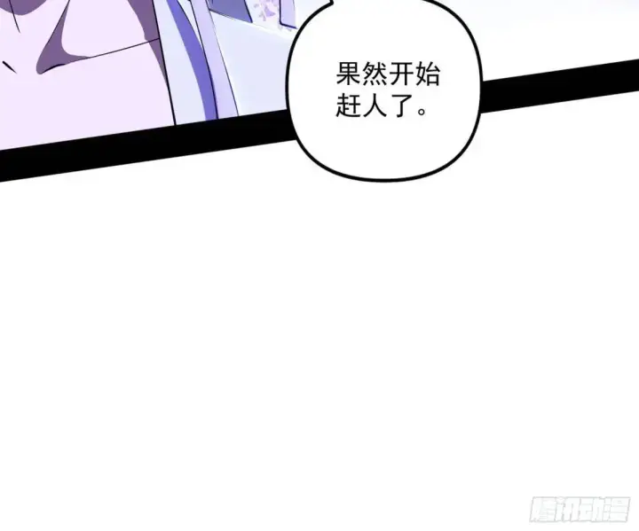 漫画《我为邪帝》我出手，你会死！第13张图
