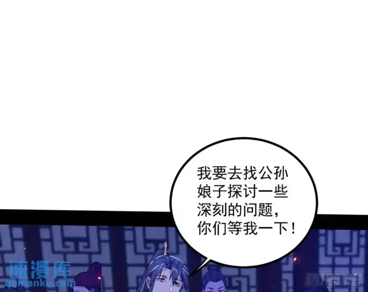 漫画《我为邪帝》我出手，你会死！第14张图