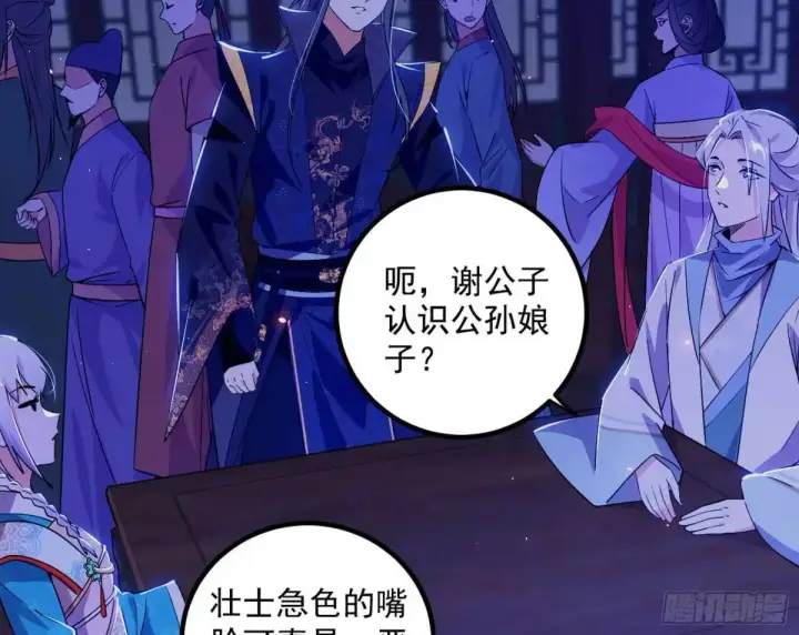 漫画《我为邪帝》我出手，你会死！第15张图
