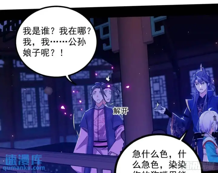 漫画《我为邪帝》我出手，你会死！第17张图