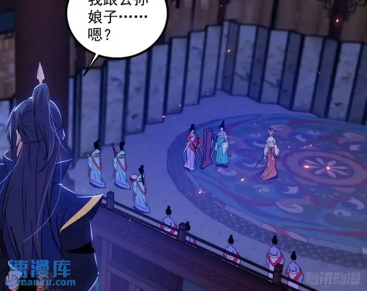 漫画《我为邪帝》我出手，你会死！第19张图