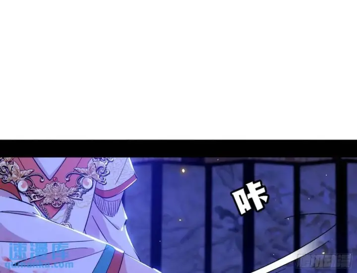 漫画《我为邪帝》我出手，你会死！第2张图
