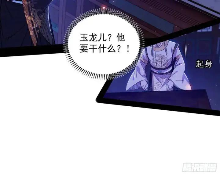 漫画《我为邪帝》我出手，你会死！第20张图